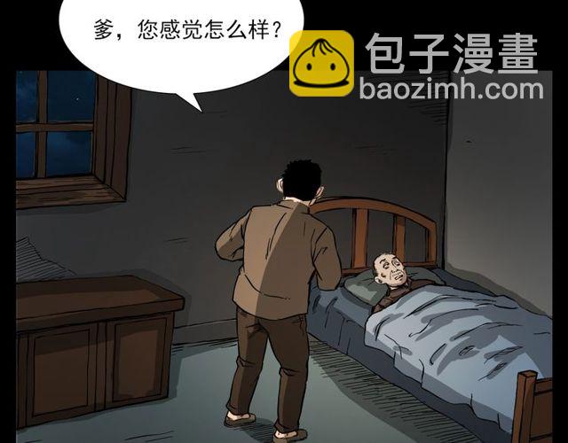 🍛枪爷异闻录 第106话 血虫！ 第19页