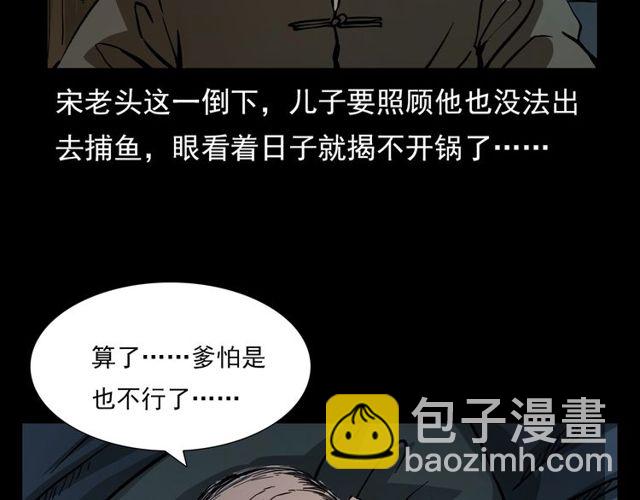 🍛枪爷异闻录 第106话 血虫！ 第22页