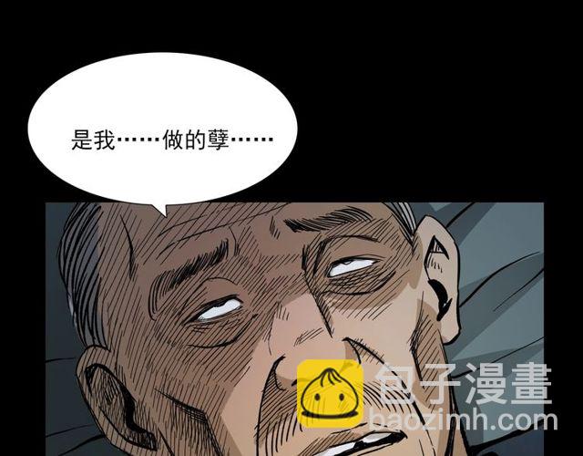 🍛枪爷异闻录 第106话 血虫！ 第24页