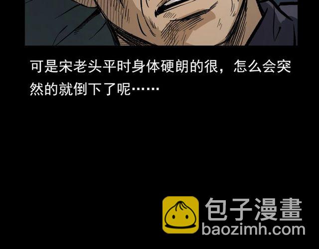🍛枪爷异闻录 第106话 血虫！ 第25页