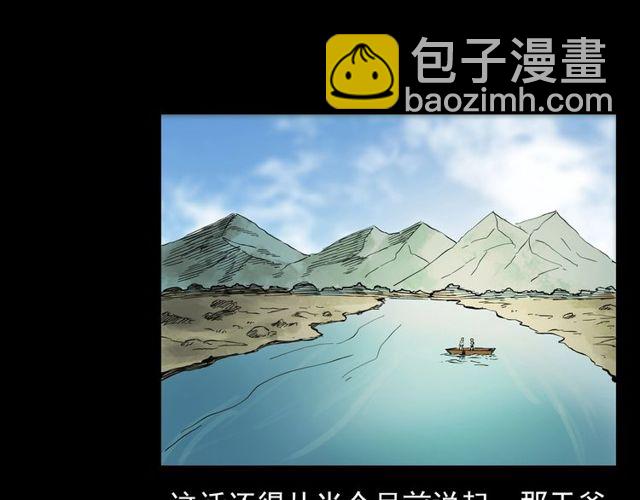 🍛枪爷异闻录 第106话 血虫！ 第26页
