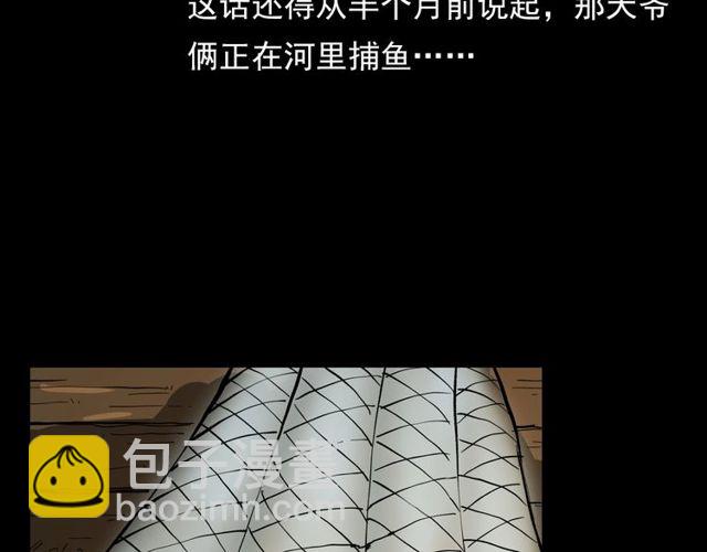 🍛枪爷异闻录 第106话 血虫！ 第27页