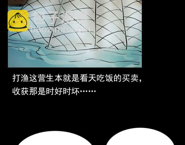 🍛枪爷异闻录 第106话 血虫！ 第28页