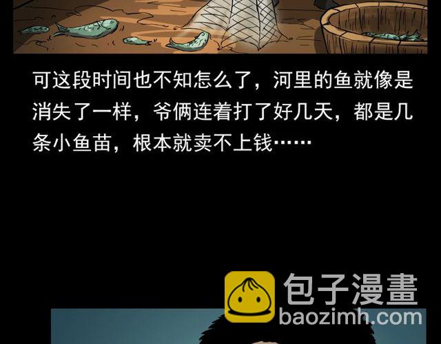 🍛枪爷异闻录 第106话 血虫！ 第30页