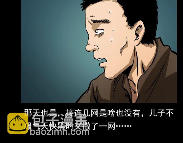 🍛枪爷异闻录 第106话 血虫！ 第31页