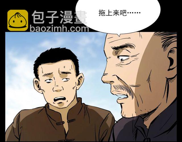 🍛枪爷异闻录 第106话 血虫！ 第34页