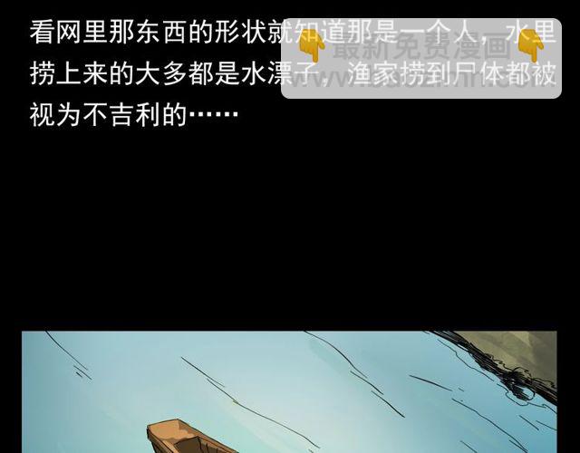 🍛枪爷异闻录 第106话 血虫！ 第35页