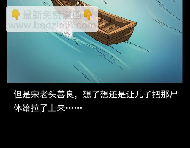 🍛枪爷异闻录 第106话 血虫！ 第36页