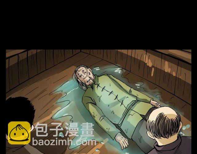 🍛枪爷异闻录 第106话 血虫！ 第37页