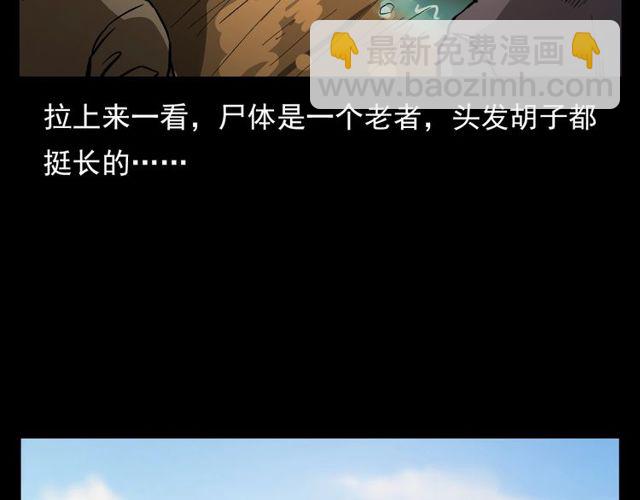 🍛枪爷异闻录 第106话 血虫！ 第38页