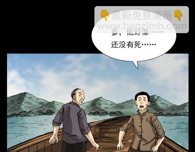 🍛枪爷异闻录 第106话 血虫！ 第41页