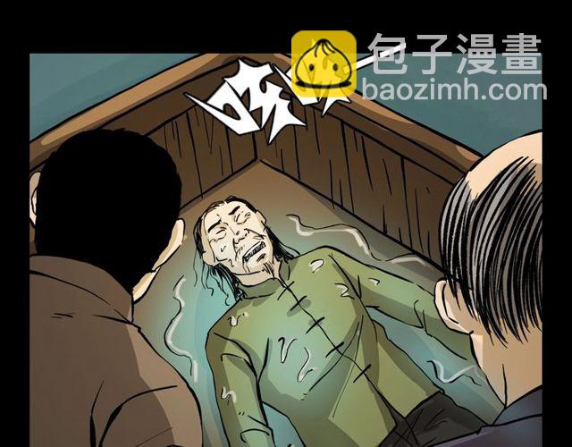 🍛枪爷异闻录 第106话 血虫！ 第43页