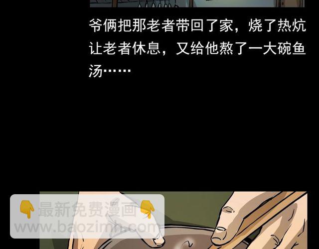 🍛枪爷异闻录 第106话 血虫！ 第47页