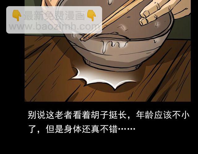 🍛枪爷异闻录 第106话 血虫！ 第48页