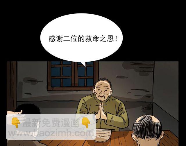 🍛枪爷异闻录 第106话 血虫！ 第49页