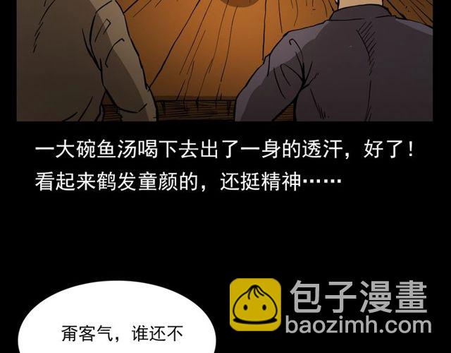 🍛枪爷异闻录 第106话 血虫！ 第50页