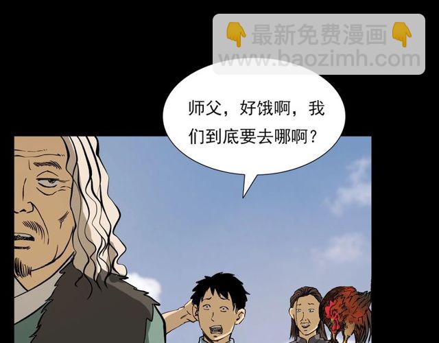 🍛枪爷异闻录 第106话 血虫！ 第6页