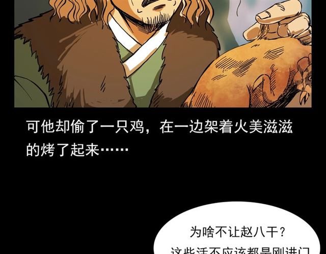 🍛枪爷异闻录 第108话 棺材匠！ 第10页