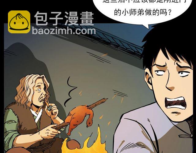 🍛枪爷异闻录 第108话 棺材匠！ 第11页