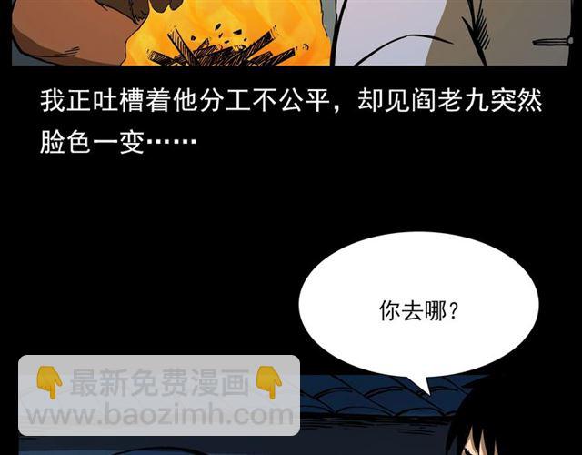 🍛枪爷异闻录 第108话 棺材匠！ 第12页
