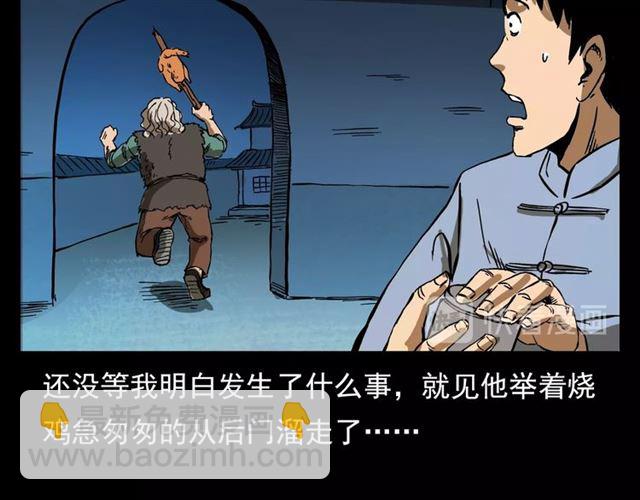 🍛枪爷异闻录 第108话 棺材匠！ 第13页