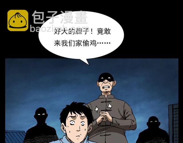 🍛枪爷异闻录 第108话 棺材匠！ 第14页
