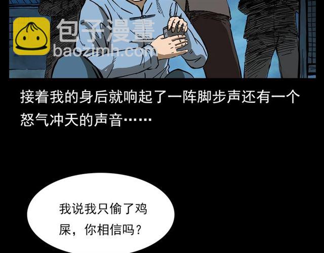 🍛枪爷异闻录 第108话 棺材匠！ 第15页