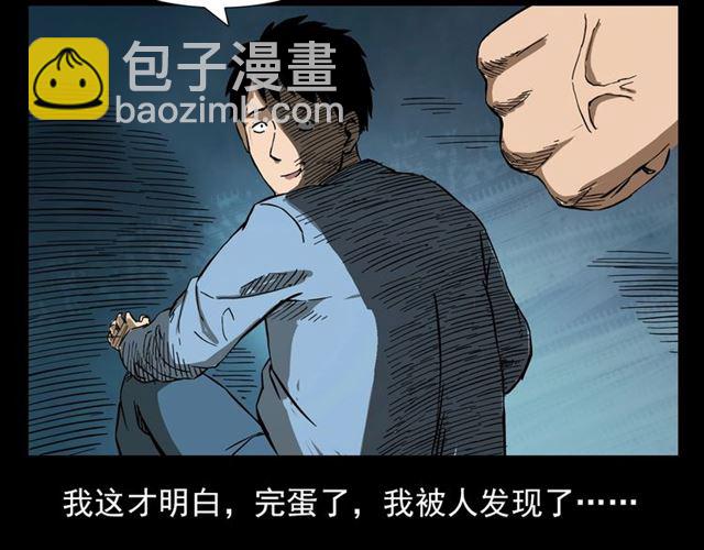 🍛枪爷异闻录 第108话 棺材匠！ 第16页