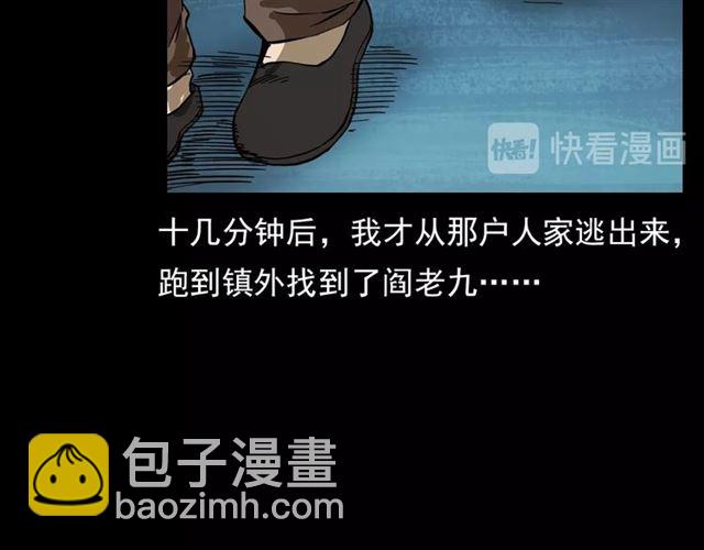🍛枪爷异闻录 第108话 棺材匠！ 第19页
