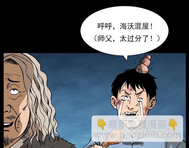 🍛枪爷异闻录 第108话 棺材匠！ 第21页