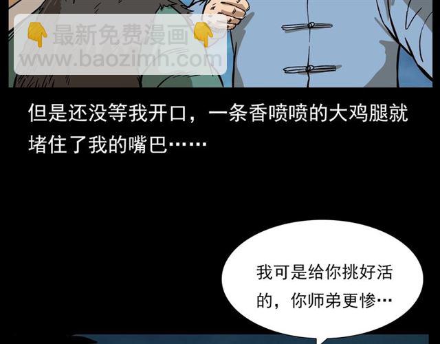 🍛枪爷异闻录 第108话 棺材匠！ 第22页