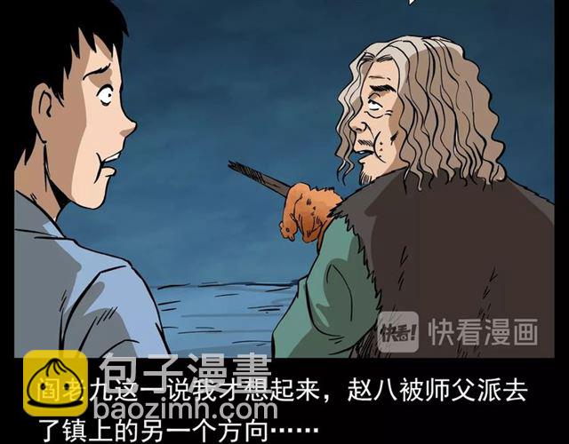 🍛枪爷异闻录 第108话 棺材匠！ 第23页