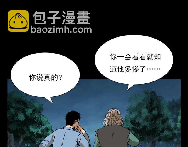 🍛枪爷异闻录 第108话 棺材匠！ 第24页