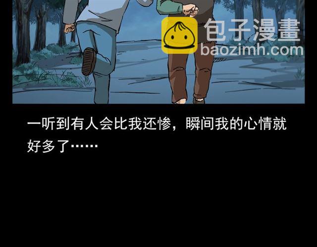 🍛枪爷异闻录 第108话 棺材匠！ 第25页