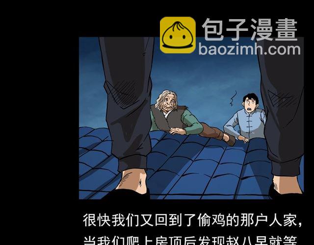 🍛枪爷异闻录 第108话 棺材匠！ 第26页