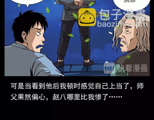 🍛枪爷异闻录 第108话 棺材匠！ 第28页