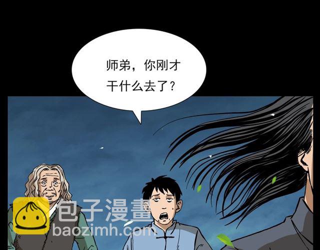 🍛枪爷异闻录 第108话 棺材匠！ 第29页