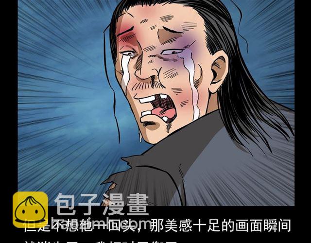 🍛枪爷异闻录 第108话 棺材匠！ 第31页