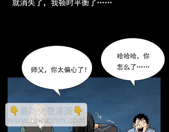 🍛枪爷异闻录 第108话 棺材匠！ 第32页