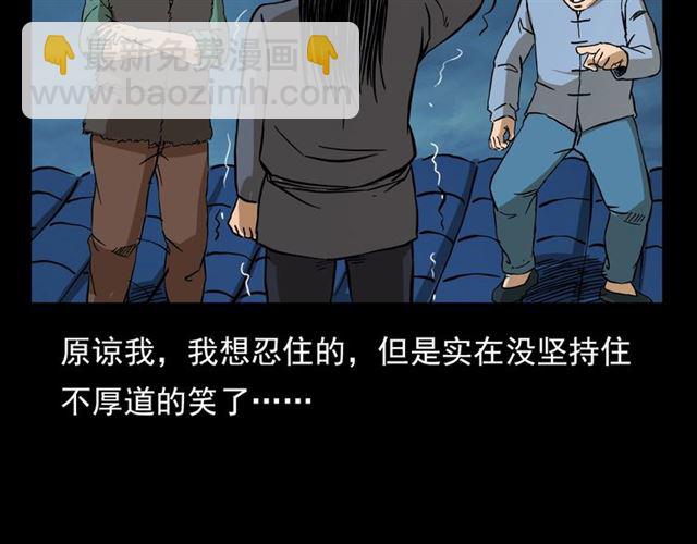 🍛枪爷异闻录 第108话 棺材匠！ 第33页