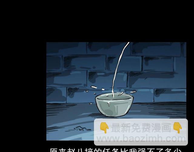 🍛枪爷异闻录 第108话 棺材匠！ 第34页