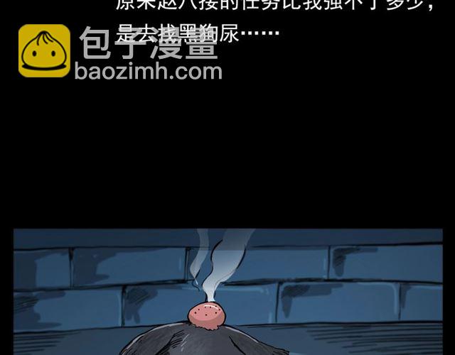 🍛枪爷异闻录 第108话 棺材匠！ 第35页