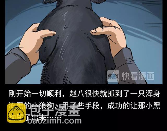 🍛枪爷异闻录 第108话 棺材匠！ 第36页
