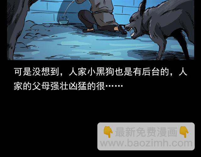 🍛枪爷异闻录 第108话 棺材匠！ 第38页