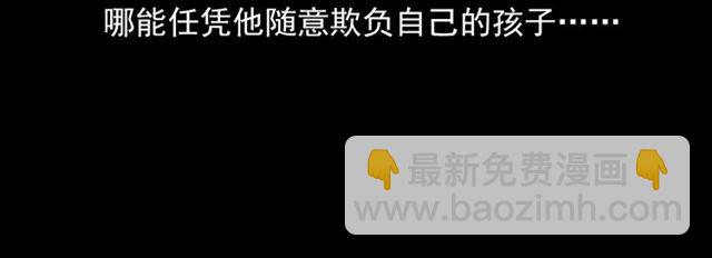 🍛枪爷异闻录 第108话 棺材匠！ 第40页