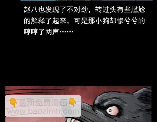 🍛枪爷异闻录 第108话 棺材匠！ 第42页
