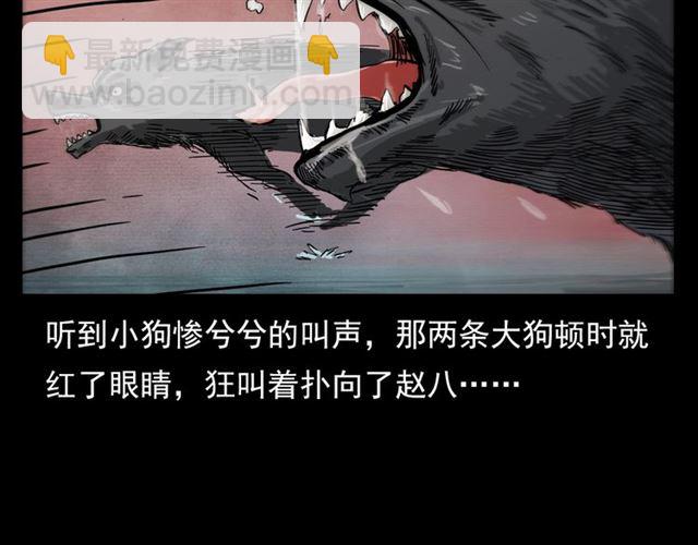 🍛枪爷异闻录 第108话 棺材匠！ 第43页