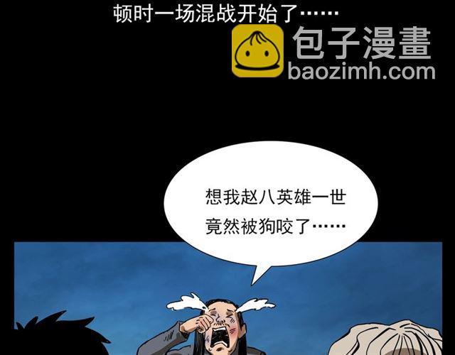 🍛枪爷异闻录 第108话 棺材匠！ 第45页