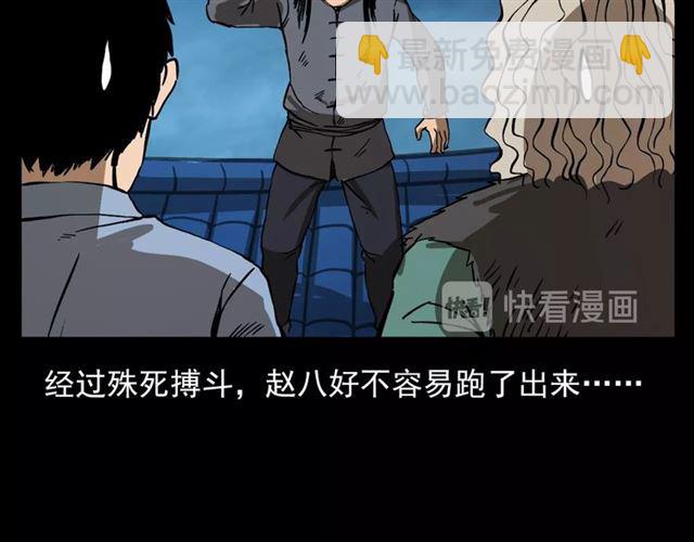🍛枪爷异闻录 第108话 棺材匠！ 第46页