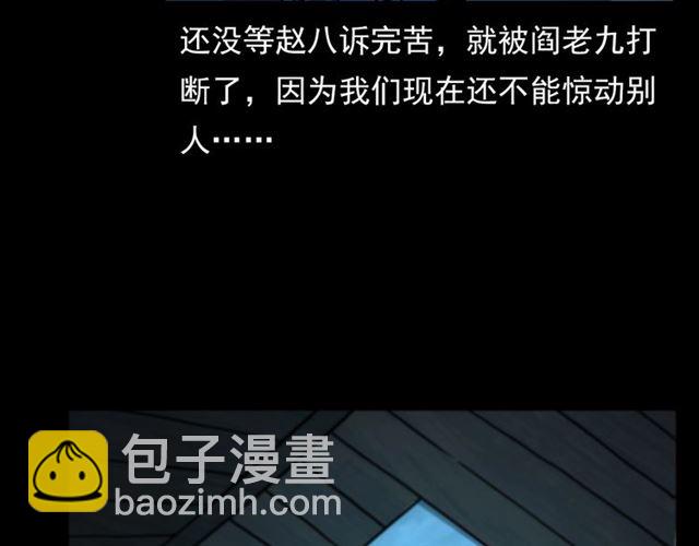 🍛枪爷异闻录 第108话 棺材匠！ 第48页